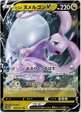 Goodra de Hisui-V (056/071)