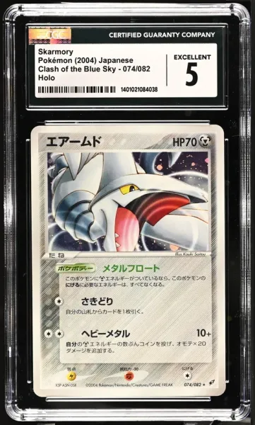CGC 5 Skarmory Holo - Clash of the Blue Sky - 074/082 (2004)